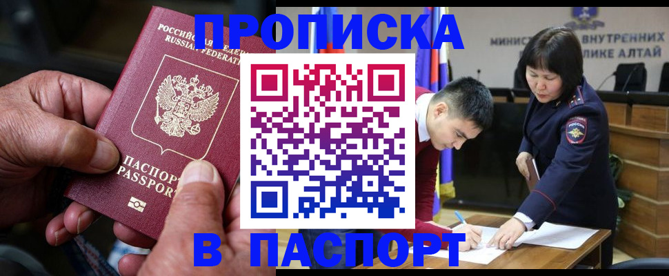 временная регистрация поиск в Курганской области